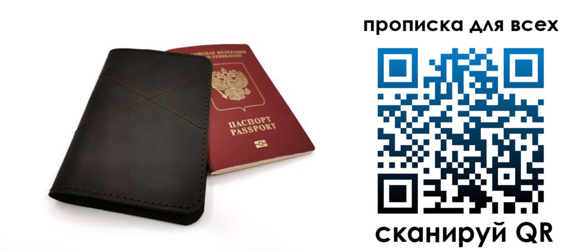 прописка гарантия в Зарайске