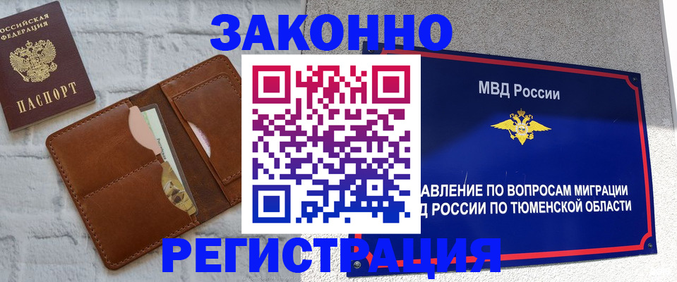 временная прописка в Зарайске
