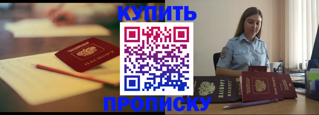 прописка гарантия в Зарайске