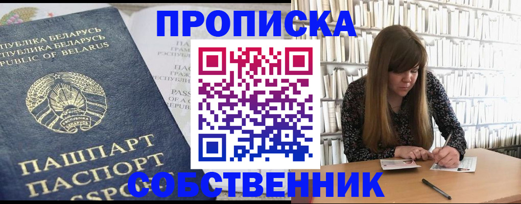прописка для военкомата в Зарайске