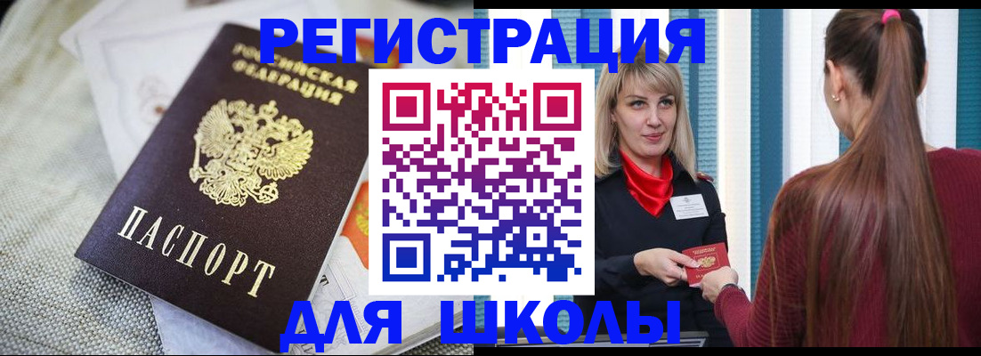 временная регистрация собственник в Зарайске